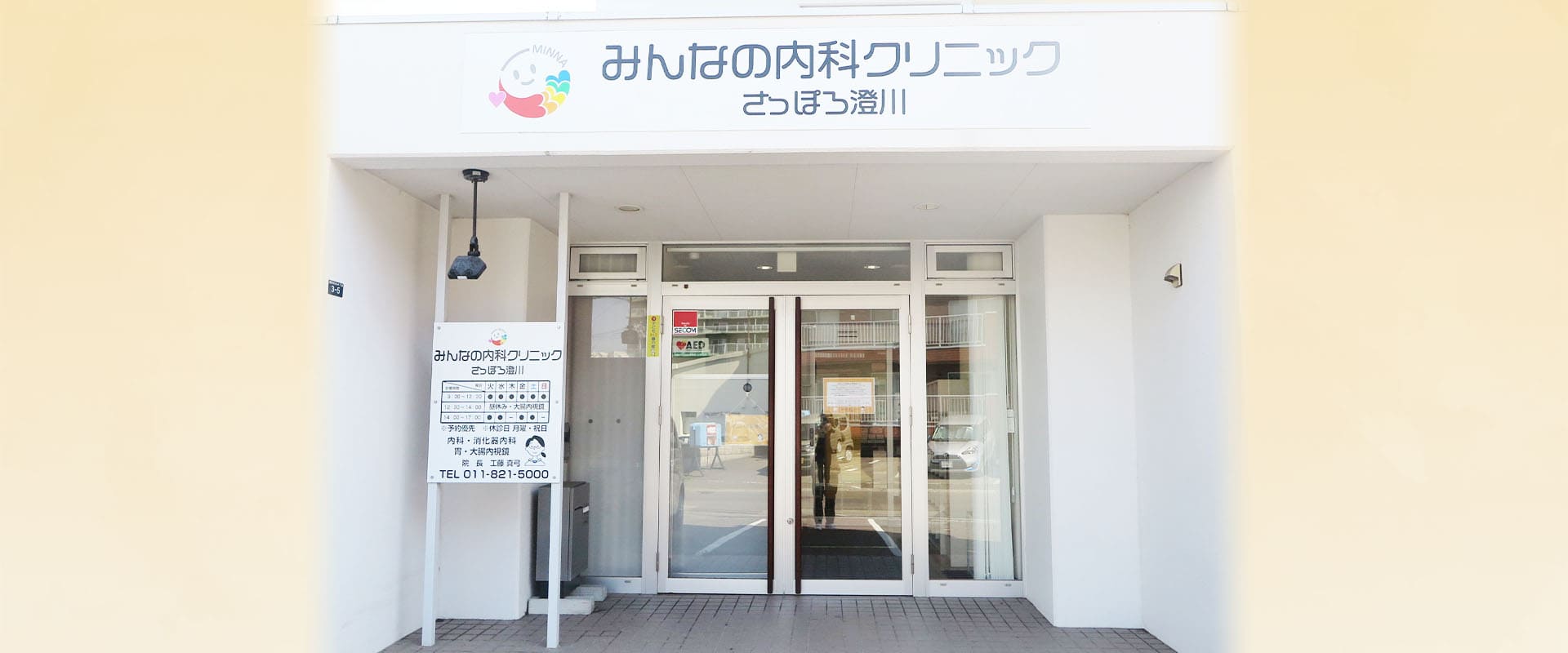 外観
